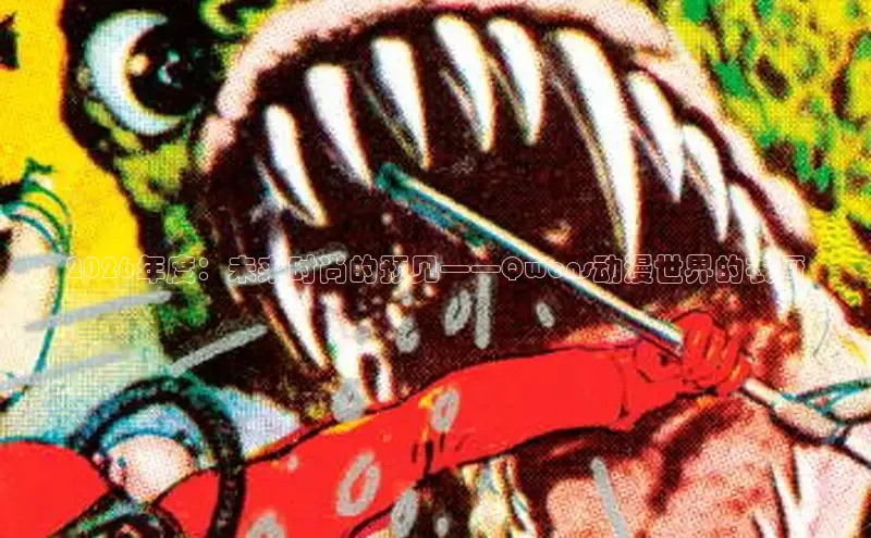 韩漫免费阅读漫画下拉网址