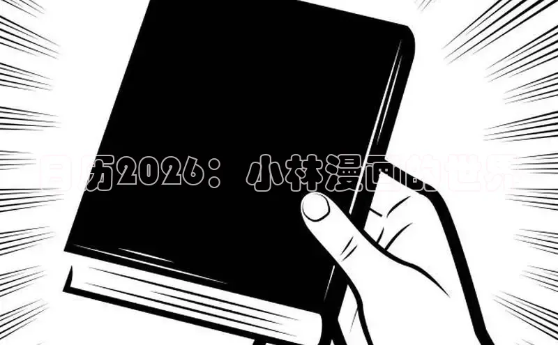 韩漫画免费阅读在线看漫画