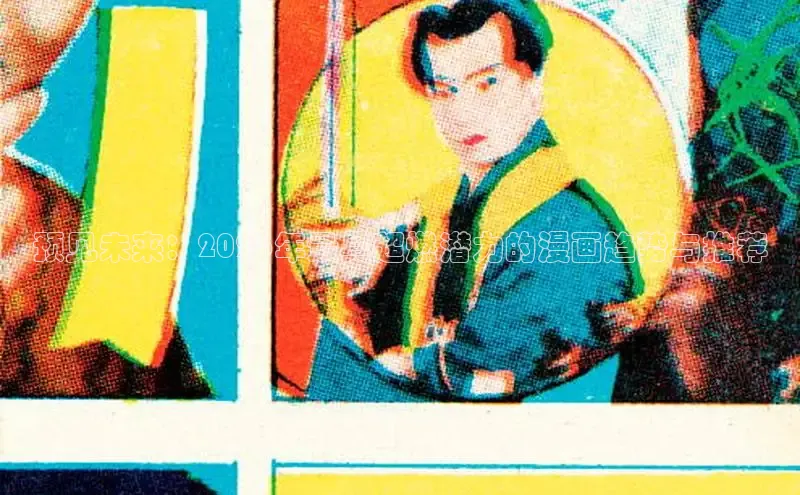韩漫在线阅读漫画入口免费下拉